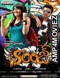 Orange (2010) UNCT Hindi Dubbed Full Movie