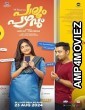 Paalum Pazhavum (2024) HQ Tamil Dubbed Movie