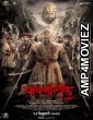 Pawankhind (2022) Marathi Full Movies