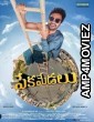 Pekamedalu (2024) HQ Tamil Dubbed Movie