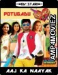 Potugadu (2013) UNCUT Hindi Dubbed Movie