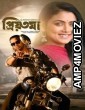 Priyotoma (2023) Bengali Full Movie