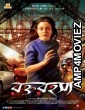 Rawkto Rawhoshyo (2021) Bengali Full Movie