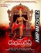 Rudhramadevi (2015) UNCUT Hindi Dubbed Movie