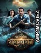 Sagardwipey Jawker Dhan (2019) Bengali Full Movie