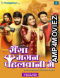 Saiyan Magan Pehelwani Mein (2022) Bhojpuri Season 1 Complete Shows