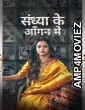 Sandhya Ke Aangan Mein (2024) Season 1 Hindi Web Series