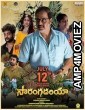 Sarangadhariya (2024) HQ Bengali Dubbed Movie