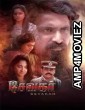 Sevakar (2024) Tamil Movie