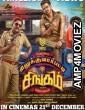 Silukkuvarupatti Singam (2018) UNCUT Hindi Dubbed Movie