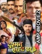 Dushman Sarhad Paar Ke (2021) Bhojpuri Full Movie