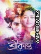 Srikanto (2022) Bengali Season 1 Complete Show