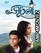 Suchana (2024) Bengali Movie