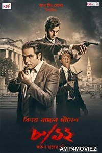 8 12 Binay Badal Dinesh (2022) Bengali Full Movie