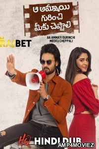 Aa Ammayi Gurinchi Meeku Cheppali (2022) HQ Hindi Dubbed Movies