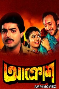 Aakrosh (1989) Bengali Full Movies