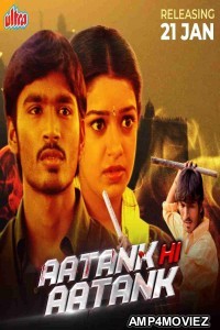 Aatank Hi Aatank (Thiruda Thirudi) (2022) Hindi Dubbed Movie