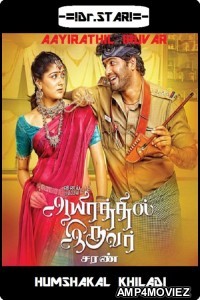 Aayirathil Iruvar (2017) UNCUT Hindi Dubbed Movie