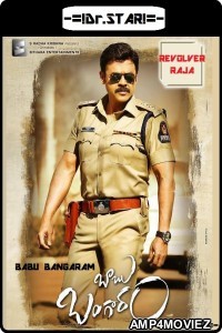 Babu Bangaram (2016) UNCUT Hindi Dubbed Movie