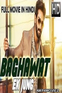 Baghawat Ek Jung (Aadu Puli) (2018) Hindi Dubbed Movie