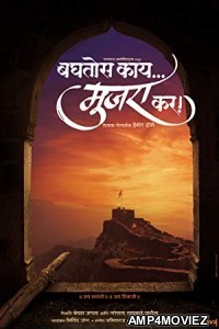 Baghtos Kay Mujra Kar (2017) Marathi Full Movie