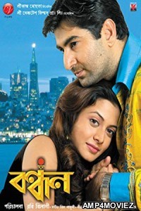 Bandhan (2004) Bengali Full Movie