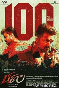 Bigil (2019) UNCUT Hindi Dubbed Movie