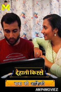 Chaalu Padosan (2024) S01 E01 Mastram Hindi Web Series