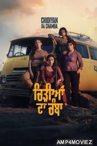 Chidiyan Da Chamba (2023) Punjabi Movies