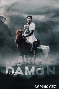 Daman (2022) Odia Movie