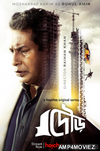 Dour (2022) Bengali Season 1 Complete Shows