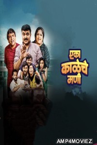 Eka Kaleche Mani (2023) S01 E04 To 06 Marathi Web Series