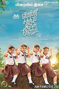 Enna Satham Indha Neram (2020) Hindi Dubbed Movie