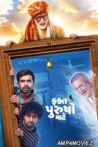 Fakt Purusho Maate (2024) Gujarati Movie