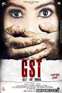 GST: Galti Sirf Tumhari (2017) Hindi Full Movie