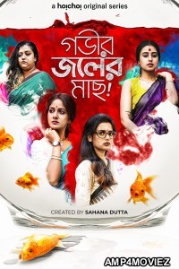 Gobhir Joler Maach (2023) Bengali Season 1 Complete Show