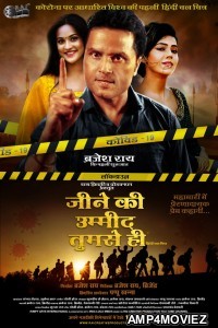 Jeene Ki Umeed Tumse Hi (2021) Hindi Full Movie