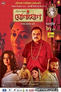 Jogajog (2015) Bengali Full Movie