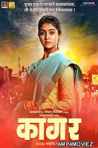 Kaagar (2018) Marathi Full Movie