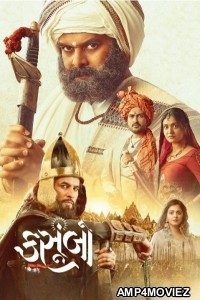 Kasoombo (2024) Gujarati Movie