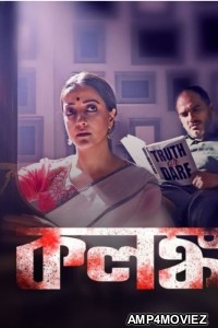 Kolonko (2024) Season 1 Bengali Complete Web Series