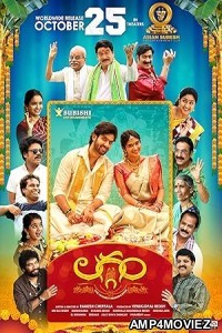 Laggam (2024) HQ Telugu Dubbed Movie