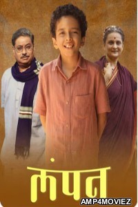 Lampan (2024) Season 1 Hindi Web Series