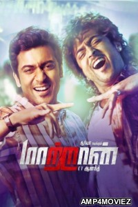 Maattrraan (2012) ORG UNCUT Hindi Dubbed Movies