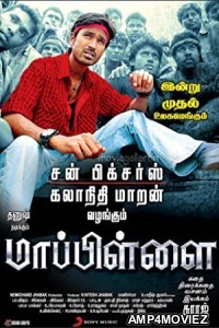 Mappillai (2011) UNCUT Hindi Dubbed Movie