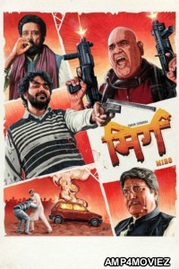 Mirg (2024) Hindi Movie