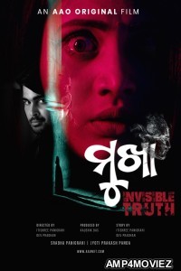 Mukha (2022) Odia Full Movie