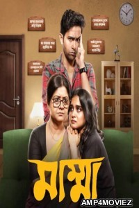 Mumma (2024) Season 1 Bengali Web Series