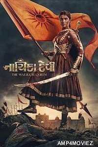 Nayika Devi: The Warrior Queen (2022) HQ Bengali Dubbed Movie