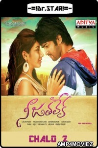 Nee Jathaleka (2016) UNCUT Hindi Dubbed Movie